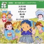 ダンス教材(おゆうぎ会・学芸会用【CD】　TOCF-57055