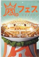 ARASHI　嵐フェス　NATIONAL　STADIUM　2012【DVD】