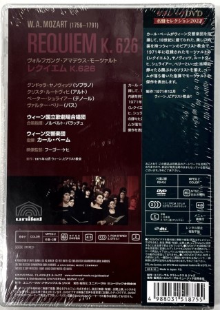	 モーツァルト:レクイエム/ベーム　ウィーン交響楽団　【DVD】