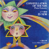 湯山昭/「音の星座」【CD】KICC-795