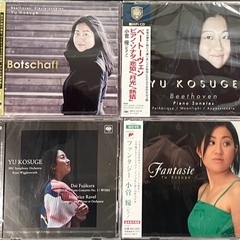 ３月１８日（土）小菅　優　ピアノ・リサイタルにて　ＣＤ販売を行います♪の画像