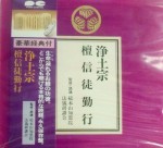 【SALE期間中20%OFF!】お経CD　CD・豪華経典セットシリーズ【CD】D28P-6329