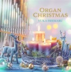 パイプオルガンのクリスマス/	 石丸由佳(pipe　organ)【CD】