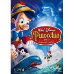 【20%OFF】ピノキオ～スペシャルエディション　【DVD】VWDS-5436