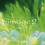 [Blu-spec CD]  イマージュ2:エモーショナル&リラクシング【CD】SI