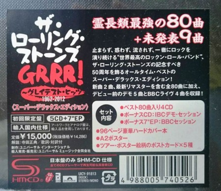    ザ・ローリング・ストーンズ /GRRR!　～グレイテスト・ヒッツ　1962-2012　