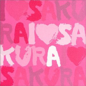 CD/オムニバス/sakura songs (特別価格盤) 【CD】UPCH-1538