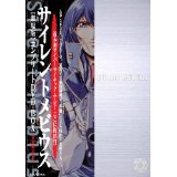 劇場版サイレントメビウス コンプリートDVD-BOX 【DVD+CD】VIZF-70