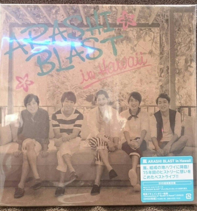  ARASHI BLAST in Hawaii 【DVD初回限定盤】 . JABA-5132