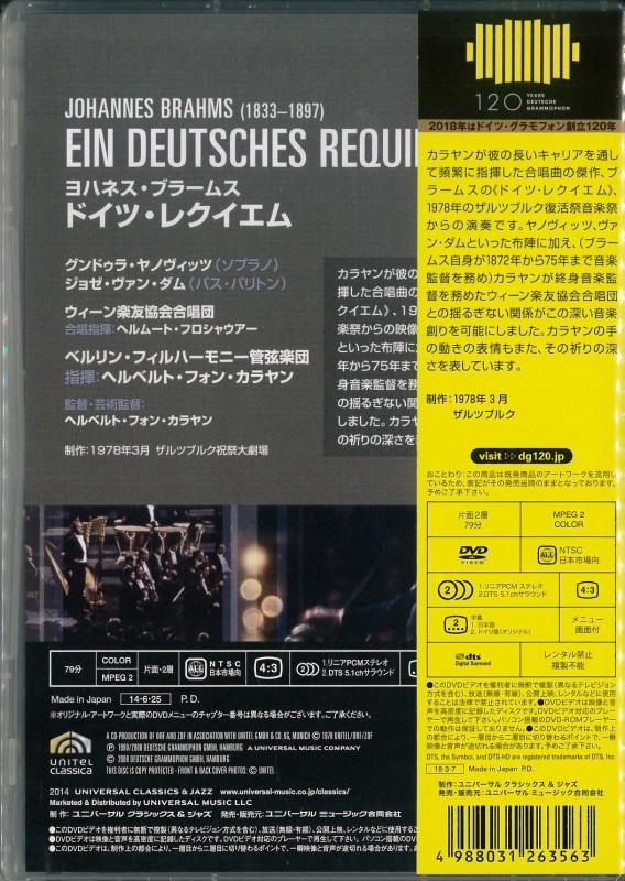 ブラームス:ドイツ・レクィエム [DVD](品) | www.bbafasteners.com