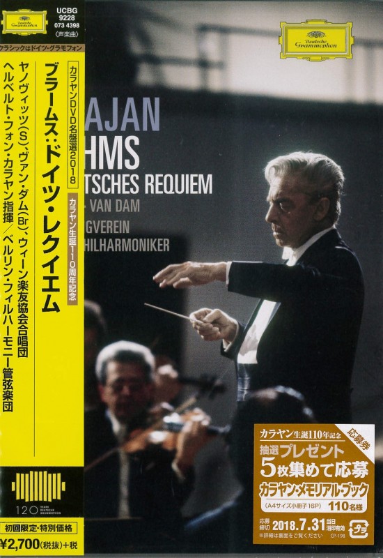カラヤン/ベルリン・フィル/ベートーヴェンミサ・ソレムニス　直筆サイン入 ヘルベルト・フォン・カラヤン / ベートーヴェン：ミサ