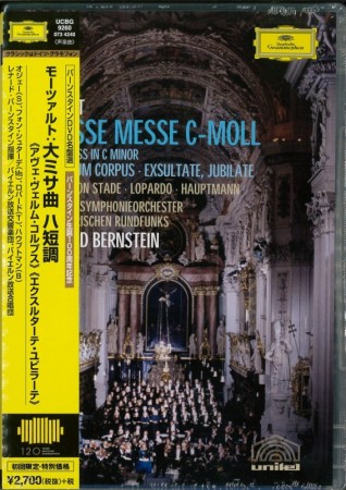  モーツァルト:大ミサ曲　ハ短調　≪アヴェ・ヴェルム・コルプス≫≪エクス....【DVD】