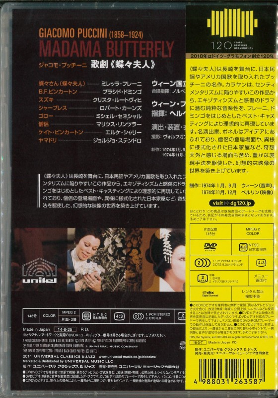 プッチーニ:歌劇≪蝶々夫人≫【DVD】