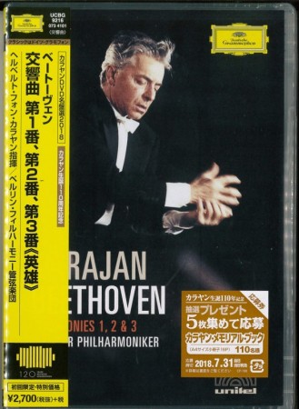 	 ベートーヴェン:交響曲　第1番、第2番、第3番≪英雄≫【DVD】