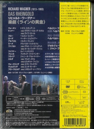 ワーグナー:楽劇≪ラインの黄金≫【DVD]
