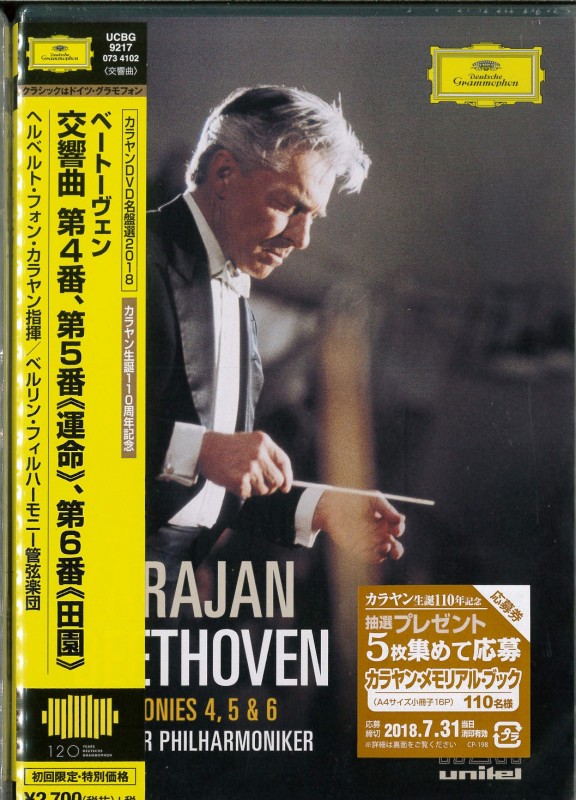 	 ベートーヴェン:交響曲　第4番、第5番≪運命≫、第6番≪田園≫【DVD】