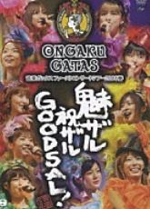 音楽ガッタス/音楽ガッタス　ファーストコンサートツアー2008　春　魅ザル　祝ザル　GOODSAL!