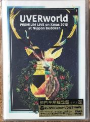 UVERworld/初回生産限定盤UVERworldのプレミアム・ライヴ【2DVD】