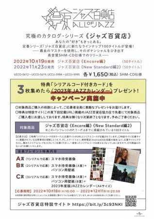 モニカゼタールンドビルエバンス/ ワルツ・フォー・デビイ　+6【CD】