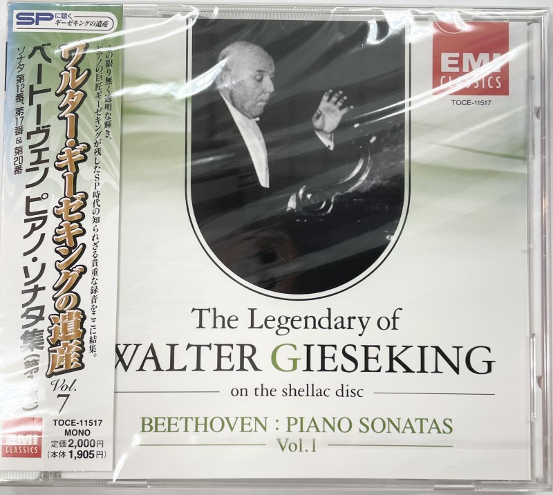 ベートーヴェン　ピアノ・ソナタ第1集　ソナタ第12番、第17番&第20番【CD】