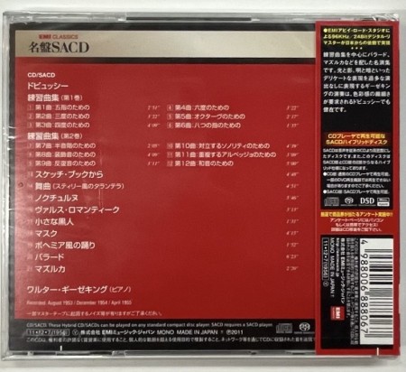 練習曲集、ピアノ小品集　ギーゼキング【CD】