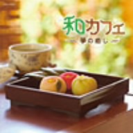 【20%OFF】和カフェ～箏の癒し～ [CD]COCJ-37224