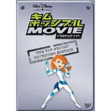 【20%OFF】「キム・ポッシブル」　【DVD】　VWDS-5114