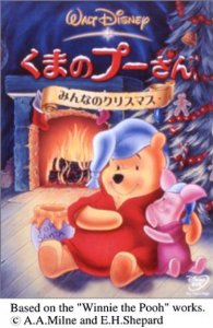 【期間中20%OFF!】くまのプーさん/みんなのクリスマス [DVD]