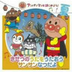 【期間中20%OFF】アンパンマンとはじめよう!　きせつのうたをうたおう　　【CD】